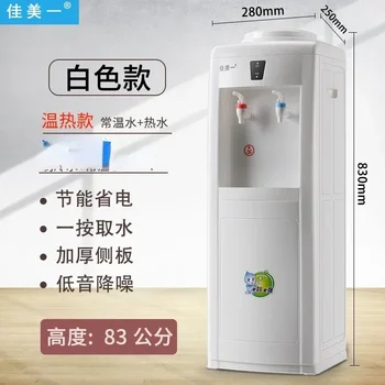 Dozator de apa de uz Casnic Vertical Refrigerare Încălzire Apă Îmbuteliată Noul Distribuitor de Apă Mașină de 220v