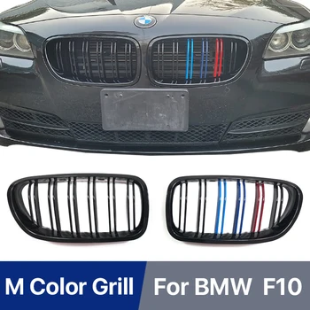 Pentru BMW Seria 5 F10 F11 Dubla Single Șipci M Culoare Crom Negru de Carbon Uite Față de Rinichi Sport Grille2010-2015 Dual Bar Grill