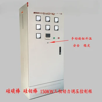 Trei faze de manual de control de cabinet/carbură de siliciu tija de control al cabinetului//tensiunea de reglare control cabinet Special de distribuție